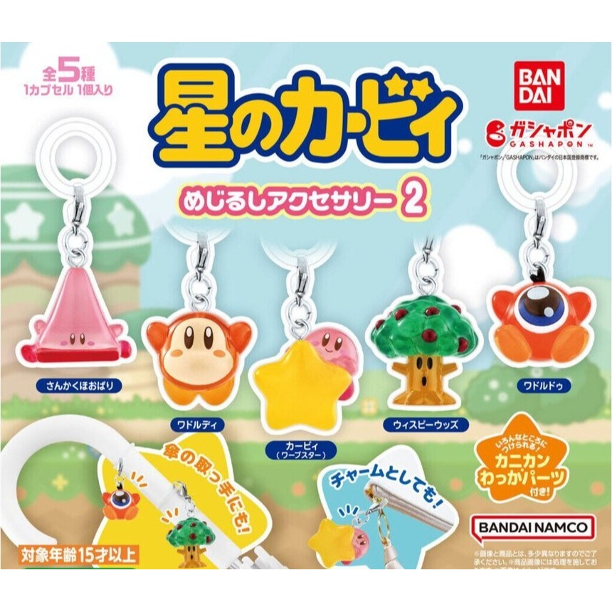 BANDAI 萬代 星之卡比造型吊飾P2 共五款 扭蛋 轉蛋 公仔 盒玩-細節圖2