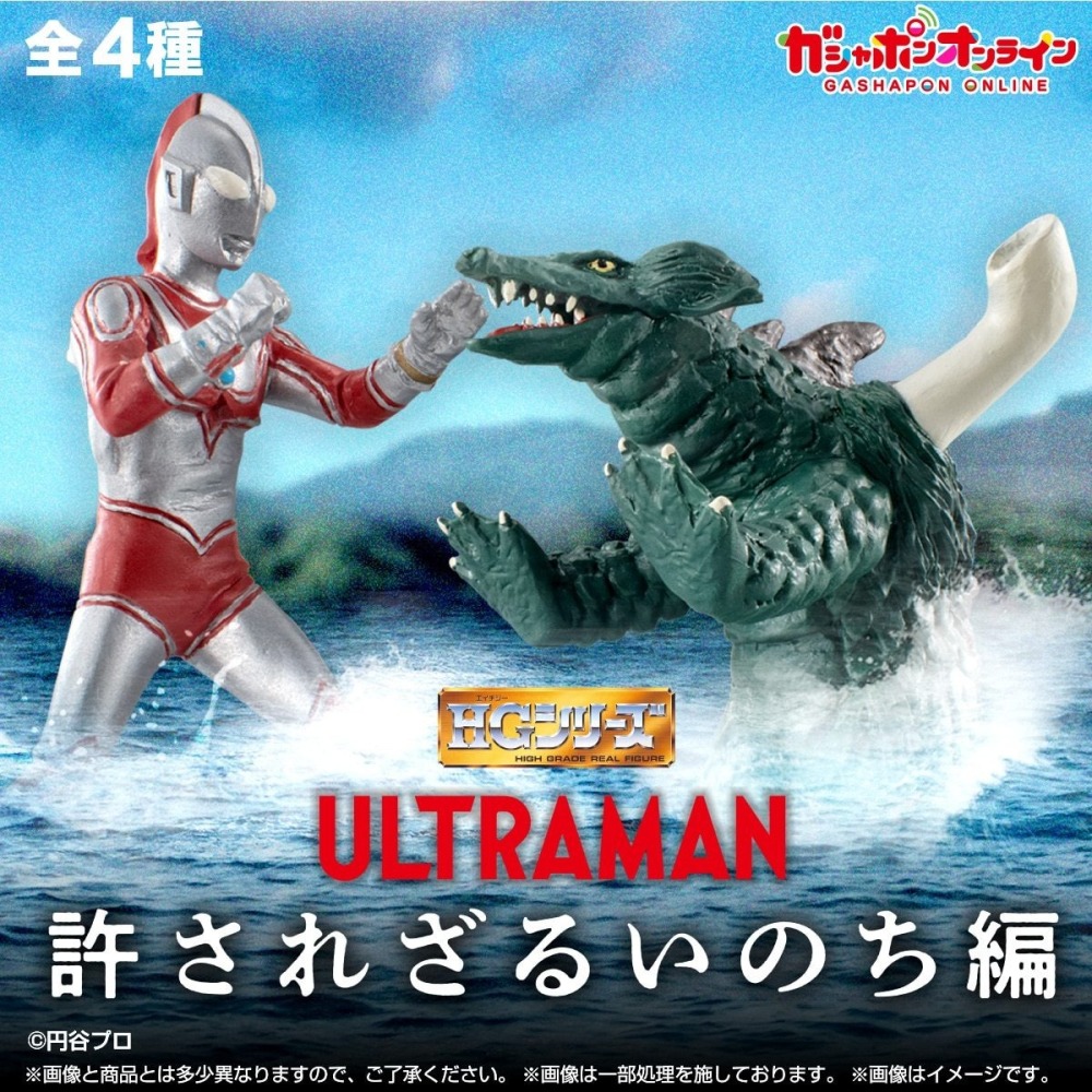 BANDAI 萬代 HG超人力霸王-不可饒恕的生命篇 共4款 扭蛋 轉蛋 公仔 盒玩-細節圖2