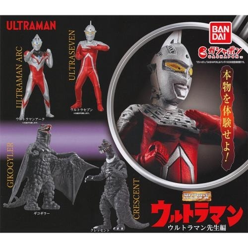 BANDAI 萬代 HG超人力霸王02 超人力霸王老師篇 共4款 扭蛋 轉蛋 公仔 盒玩-細節圖2