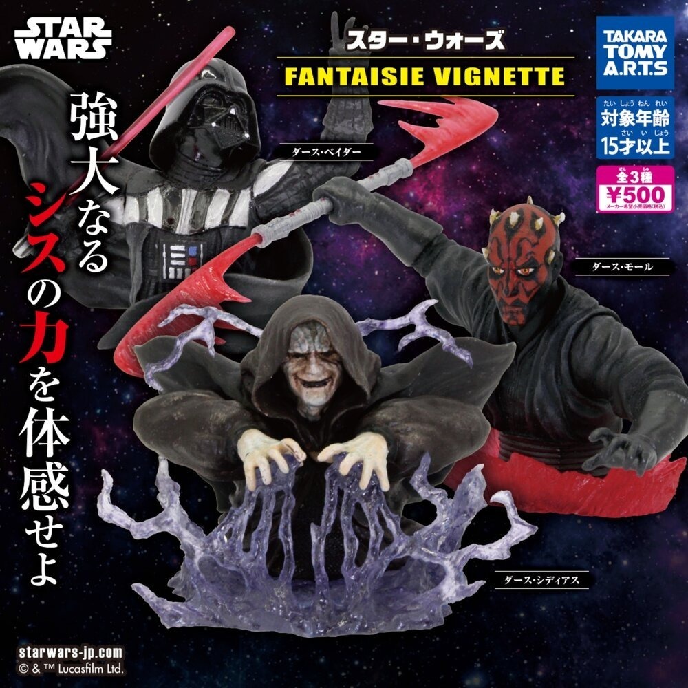 TAKARATOMY STAR WARS 星際大戰反派半身像 共3款 扭蛋 轉蛋 公仔 盒玩-細節圖2