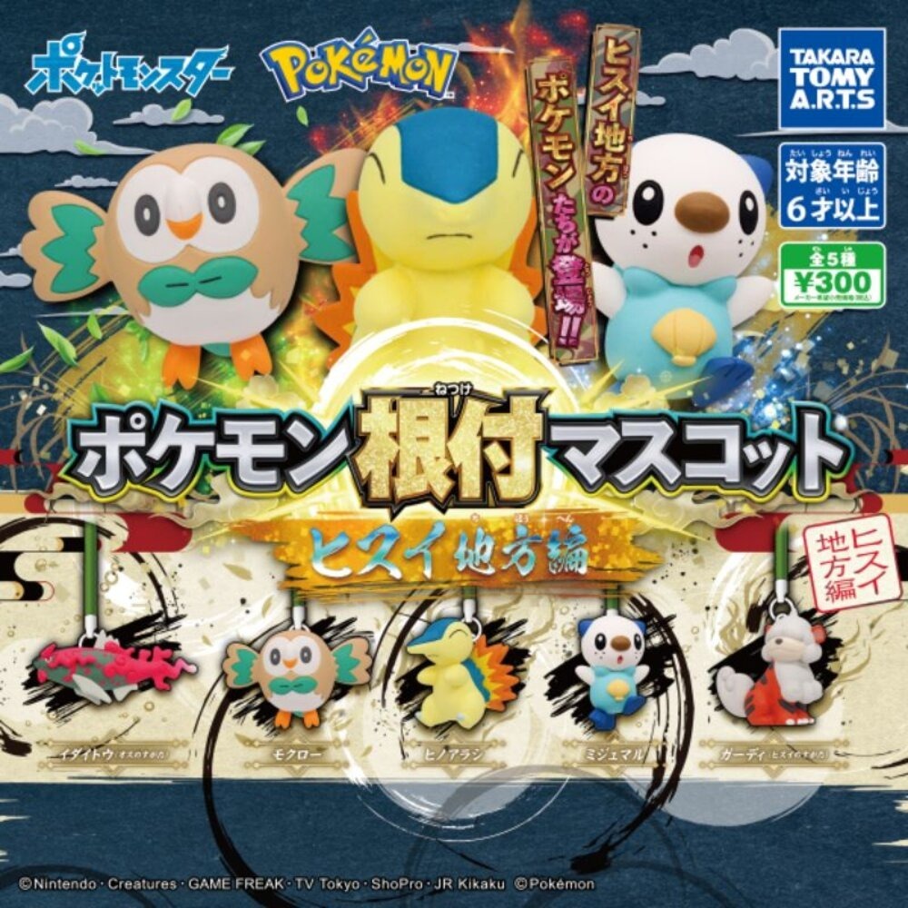 TAKARATOMY 精靈寶可夢公仔吊飾-洗翠篇 共5款 扭蛋 轉蛋 公仔 盒玩-細節圖2