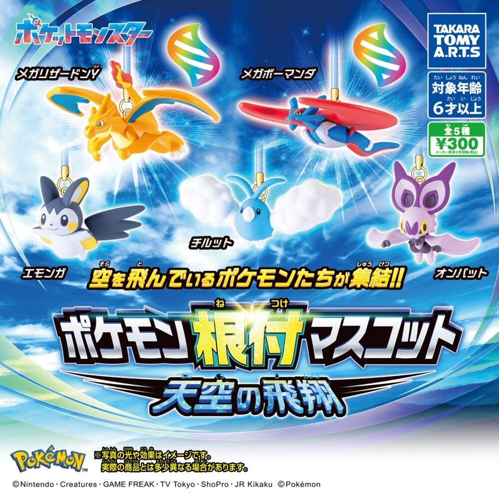 TAKARATOMY 精靈寶可夢飛翔公仔吊飾 共5款 扭蛋 轉蛋 公仔 盒玩-細節圖2
