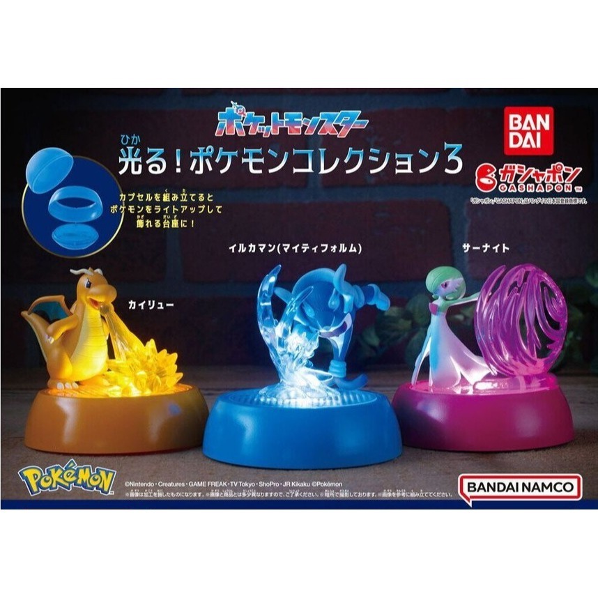 BANDAI 萬代 精靈寶可夢發光底座公仔P3 共3款 扭蛋 轉蛋 公仔 盒玩-細節圖2