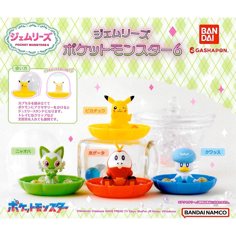 BANDAI 萬代 精靈寶可夢飾品收納盒P6 共4款 扭蛋 轉蛋 公仔 盒玩-細節圖2
