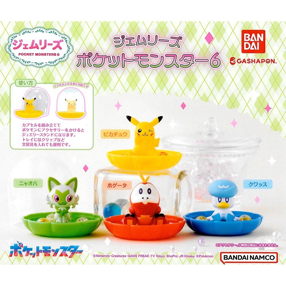 BANDAI 萬代 精靈寶可夢飾品收納盒P6 共4款 扭蛋 轉蛋 公仔 盒玩-細節圖2