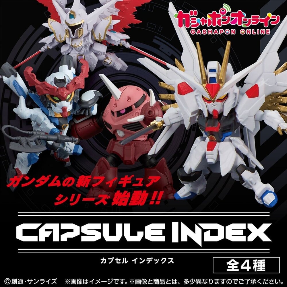 BANDAI 萬代 機動戰士鋼彈 capsule index P1 共4款 扭蛋 轉蛋 公仔 盒玩-細節圖2