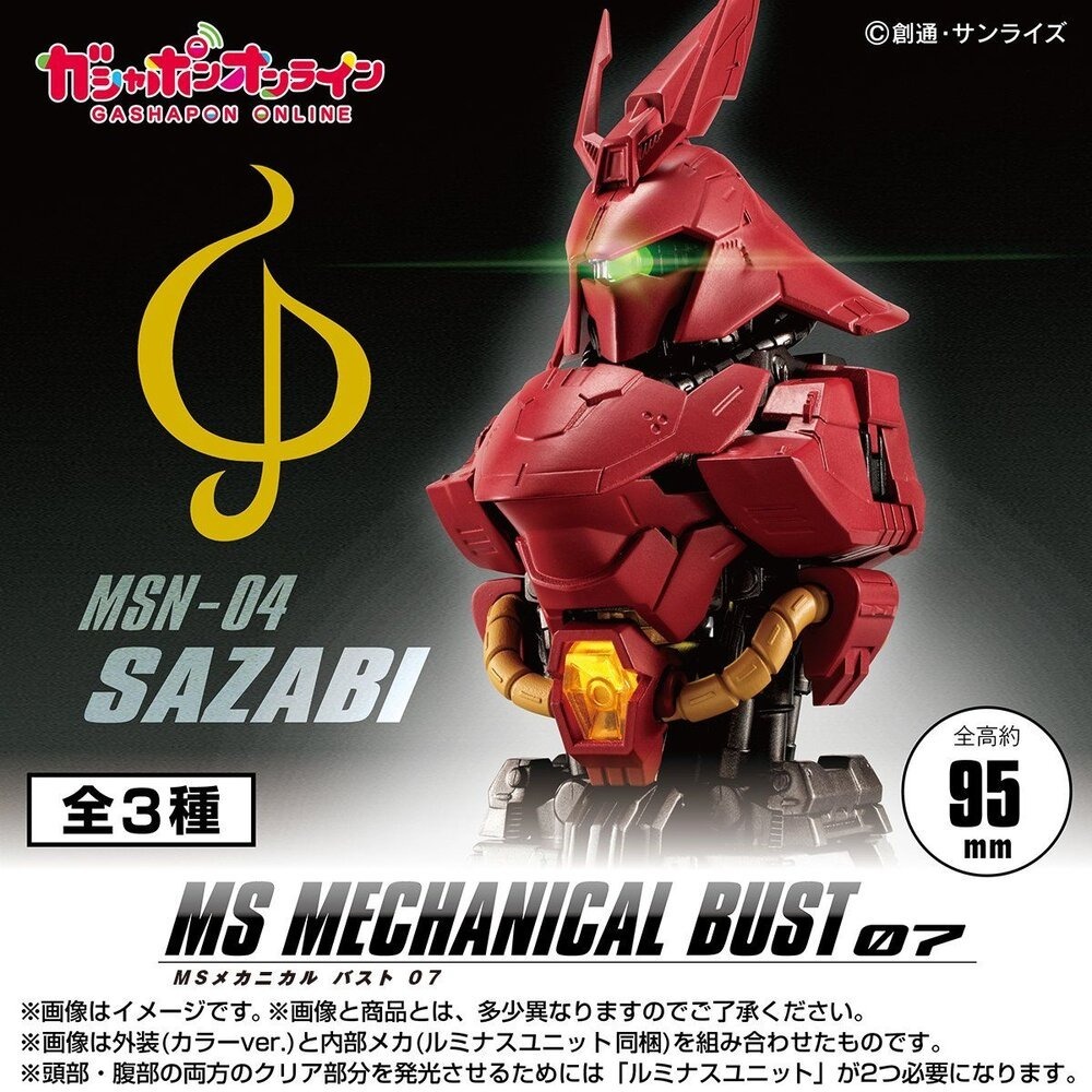 BANDAI 萬代 機動戰士鋼彈胸像P7-沙薩比 共3款 扭蛋 轉蛋 公仔 盒玩-細節圖2