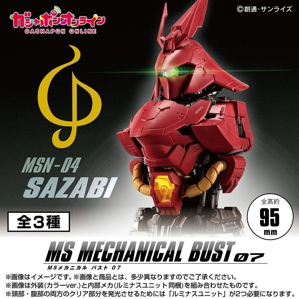 BANDAI 萬代 機動戰士鋼彈胸像P7-沙薩比 共3款 扭蛋 轉蛋 公仔 盒玩-細節圖2