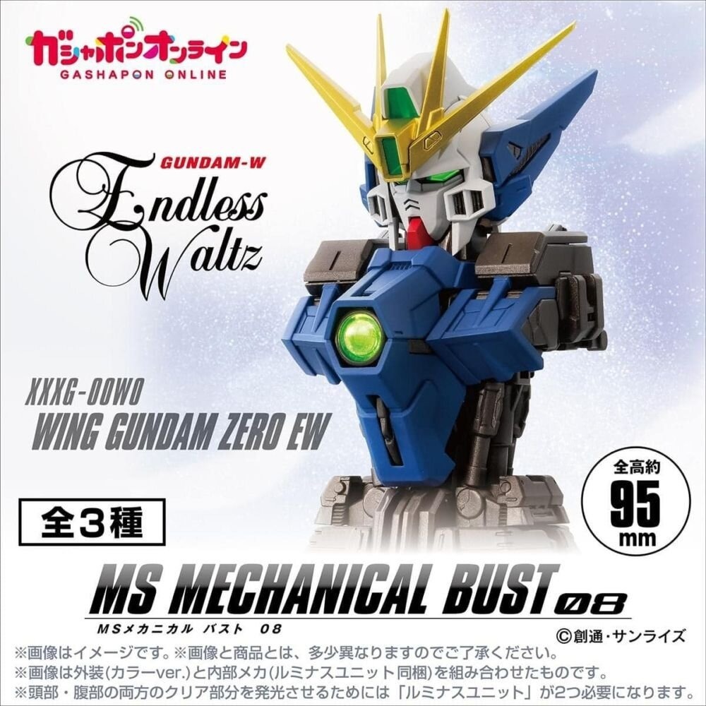 BANDAI 萬代 機動戰士鋼彈胸像P8-飛翼零式 EW 共3款 扭蛋 轉蛋 公仔 盒玩-細節圖2