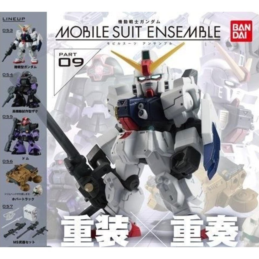 BANDAI 萬代 鋼彈ENSEMBLE P9  共5款 扭蛋 轉蛋 公仔 盒玩-細節圖2