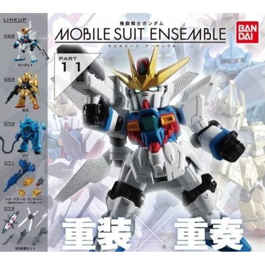 BANDAI 萬代 鋼彈ENSEMBLE P11 共5款 扭蛋 轉蛋 公仔 盒玩-細節圖2