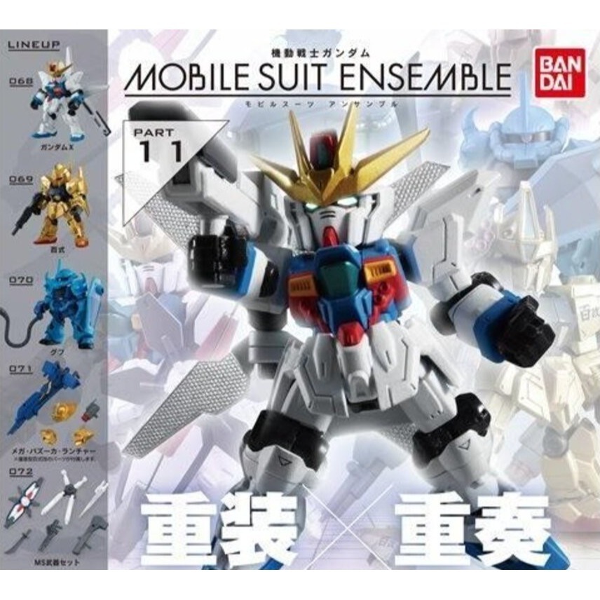 BANDAI 萬代 鋼彈ENSEMBLE P11 共5款 扭蛋 轉蛋 公仔 盒玩-細節圖2