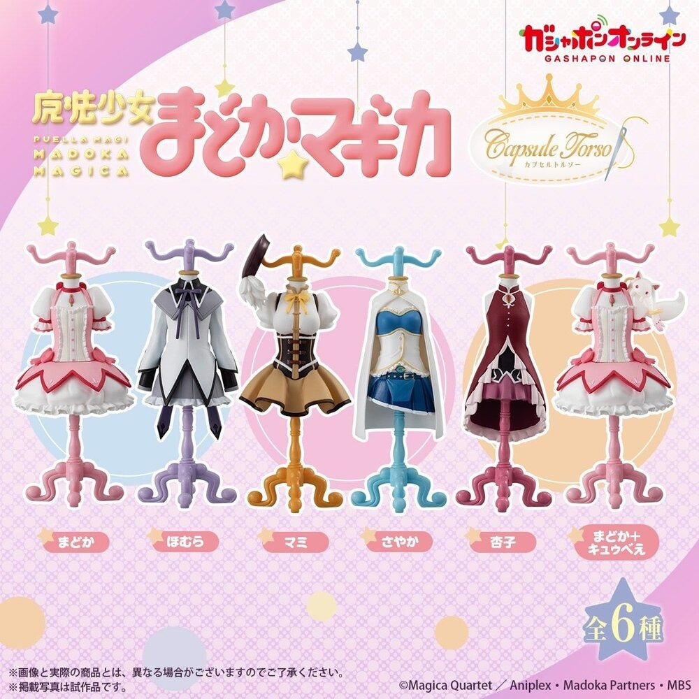 BANDAI 萬代 魔法少女小圓服裝飾品架 共6款 扭蛋 轉蛋 公仔 盒玩-細節圖2