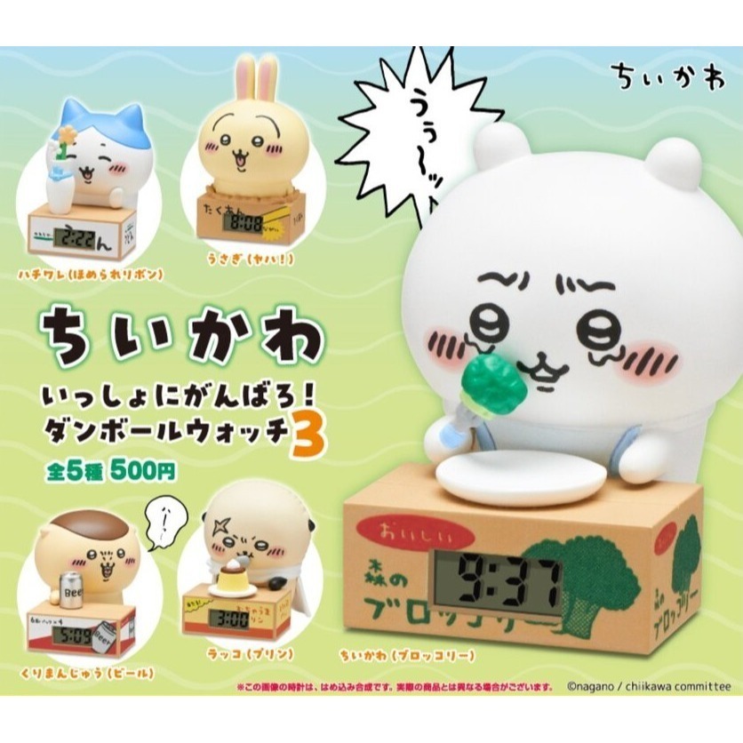KITAN 吉伊卡哇加油吧！紙箱時鐘P3 共5款 扭蛋 轉蛋 公仔 盒玩-細節圖2