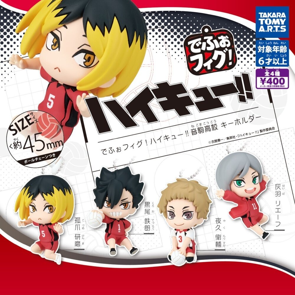 TAKARATOMY 排球少年跳躍公仔-音駒高中 共4款 扭蛋 轉蛋 公仔 盒玩-細節圖2