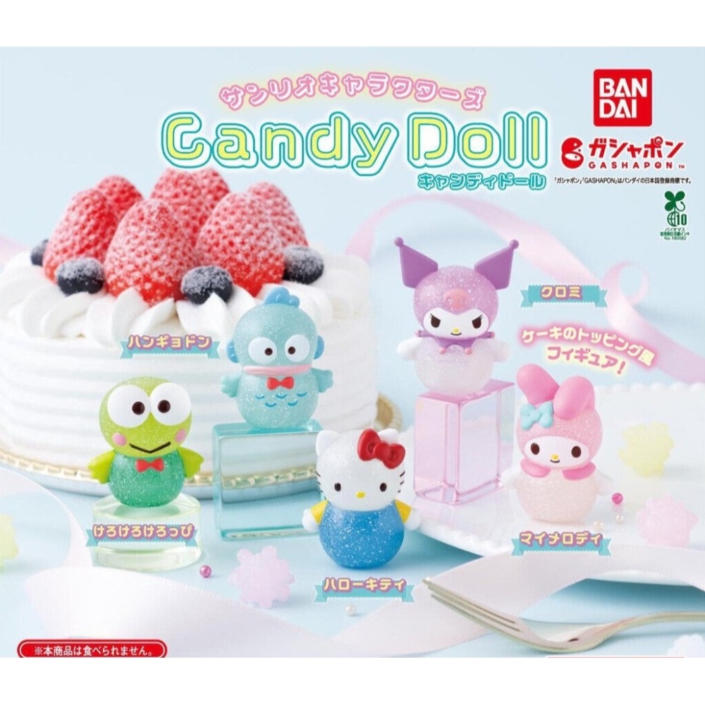 BANDAI 萬代 三麗鷗糖果公仔 共5款 扭蛋 轉蛋 公仔 盒玩-細節圖2