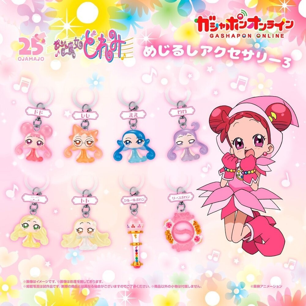BANDAI 萬代 小魔女DoReMi 周邊造型吊飾P3 精靈篇  共8款 扭蛋 轉蛋 公仔 盒玩-細節圖2
