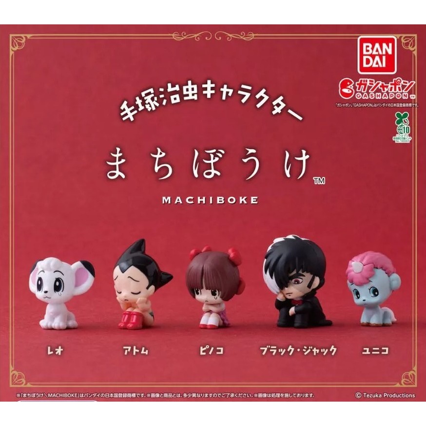 BANDAI 萬代 等待中手塚治虫角色公仔  共五款 扭蛋 轉蛋 公仔 盒玩-細節圖2