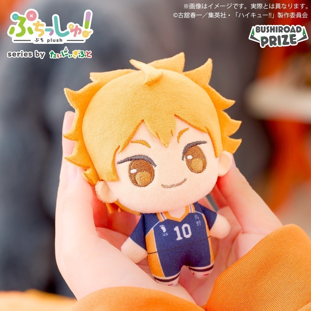 BUSHIROAD PRIZE 排球少年Q版絨毛玩偶娃娃P1 共5款 日版 可挑款 盒玩 景品-細節圖2