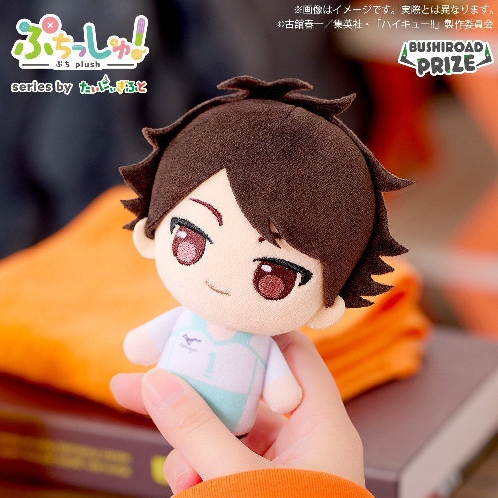 BUSHIROAD PRIZE 排球少年Q版絨毛玩偶娃娃P1 共5款 日版 可挑款 盒玩 景品-細節圖5