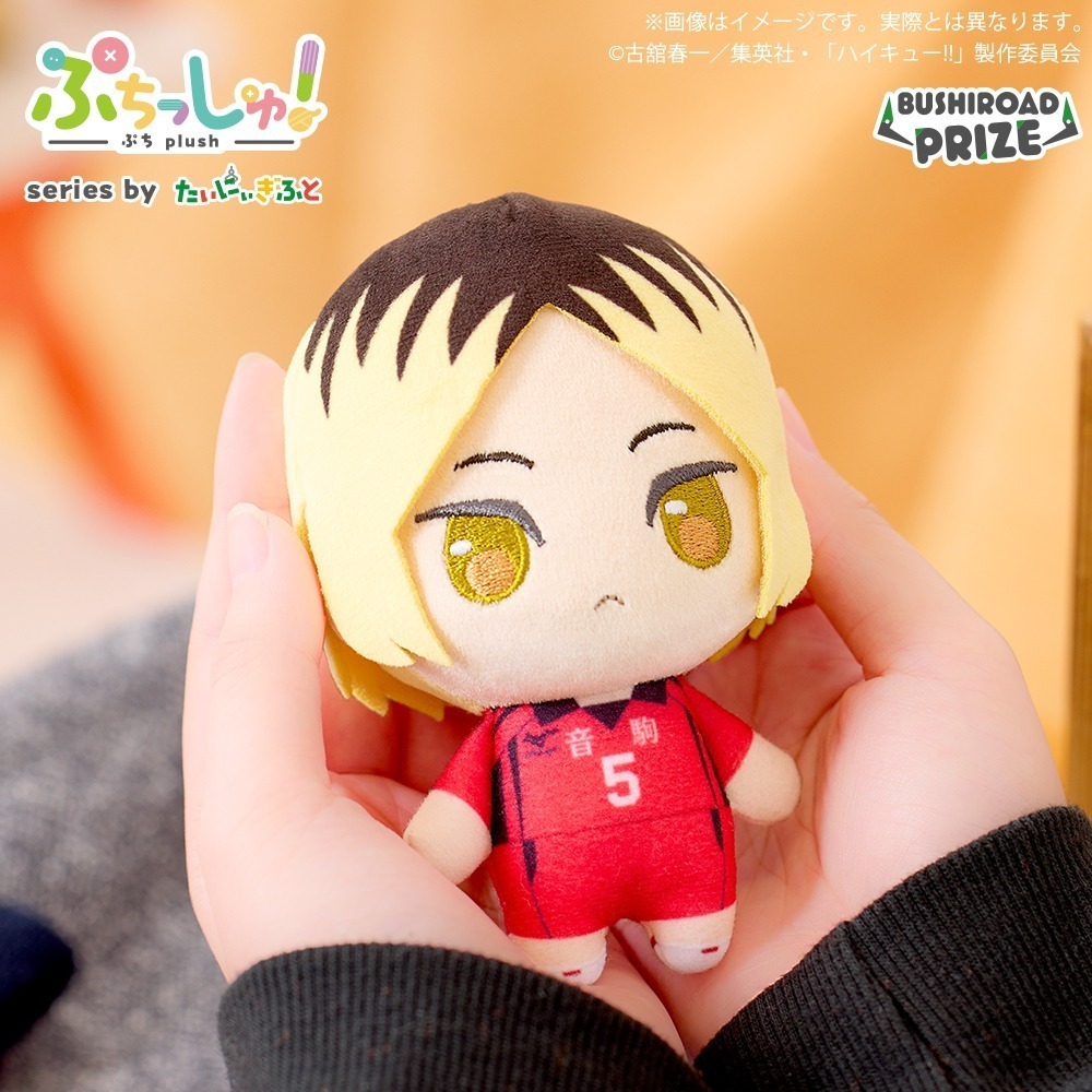 BUSHIROAD PRIZE 排球少年Q版絨毛玩偶娃娃P2 共5款 日版 可挑款 盒玩 景品-規格圖6