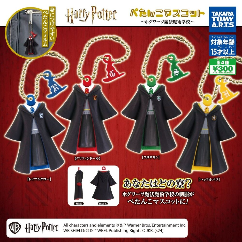 TAKARATOMY 哈利波特扁扁 吊飾-霍格華茲校服篇 共四款 扭蛋 轉蛋 公仔 盒玩-細節圖2