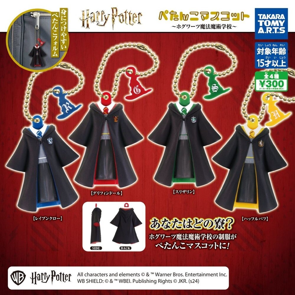 TAKARATOMY 哈利波特扁扁 吊飾-霍格華茲校服篇 共4款 扭蛋 轉蛋 公仔 盒玩-細節圖2