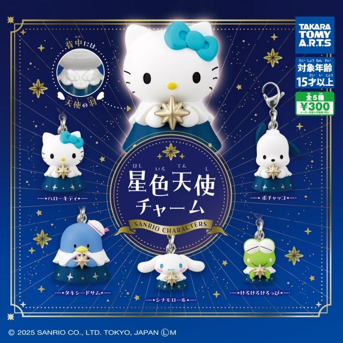 TAKARATOMY 三麗鷗星色天使公仔吊飾 共5款 扭蛋 轉蛋 公仔 盒玩-細節圖2