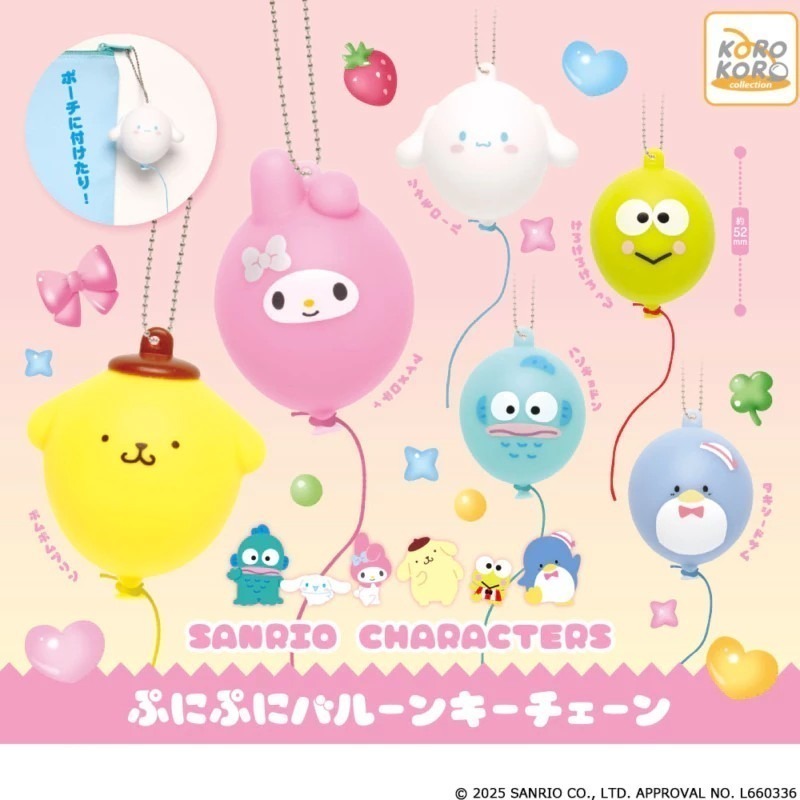 KOROKORO 三麗鷗角色氣球吊飾 共6款 扭蛋 轉蛋 公仔 盒玩-細節圖2
