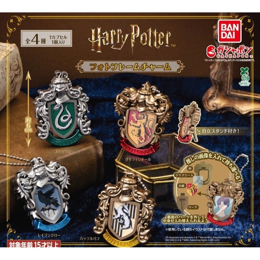 BANDAI 萬代 哈利波特學院相框吊飾 共4款 扭蛋 轉蛋 公仔 盒玩-細節圖2