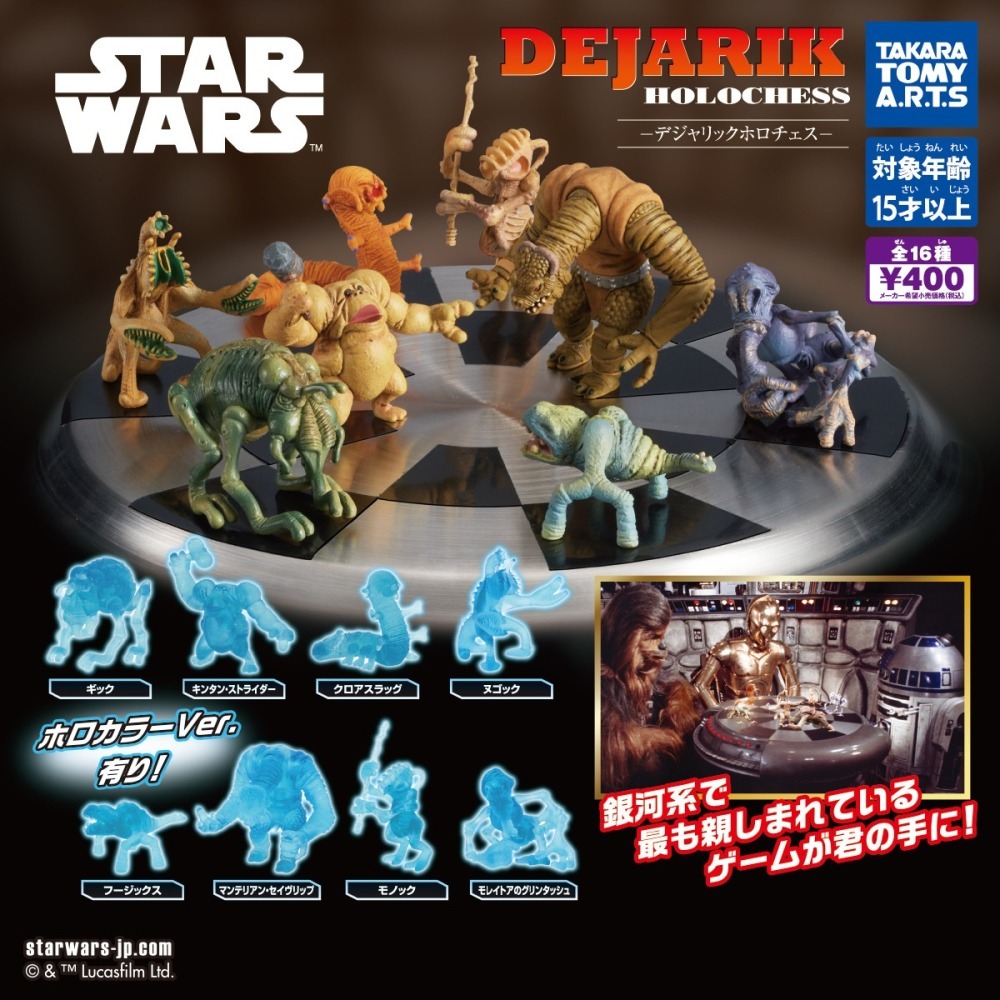 TAKARATOMY STAR WARS 星際大戰Dejarik全像戰棋 共16款 扭蛋 轉蛋 公仔 盒玩-細節圖2