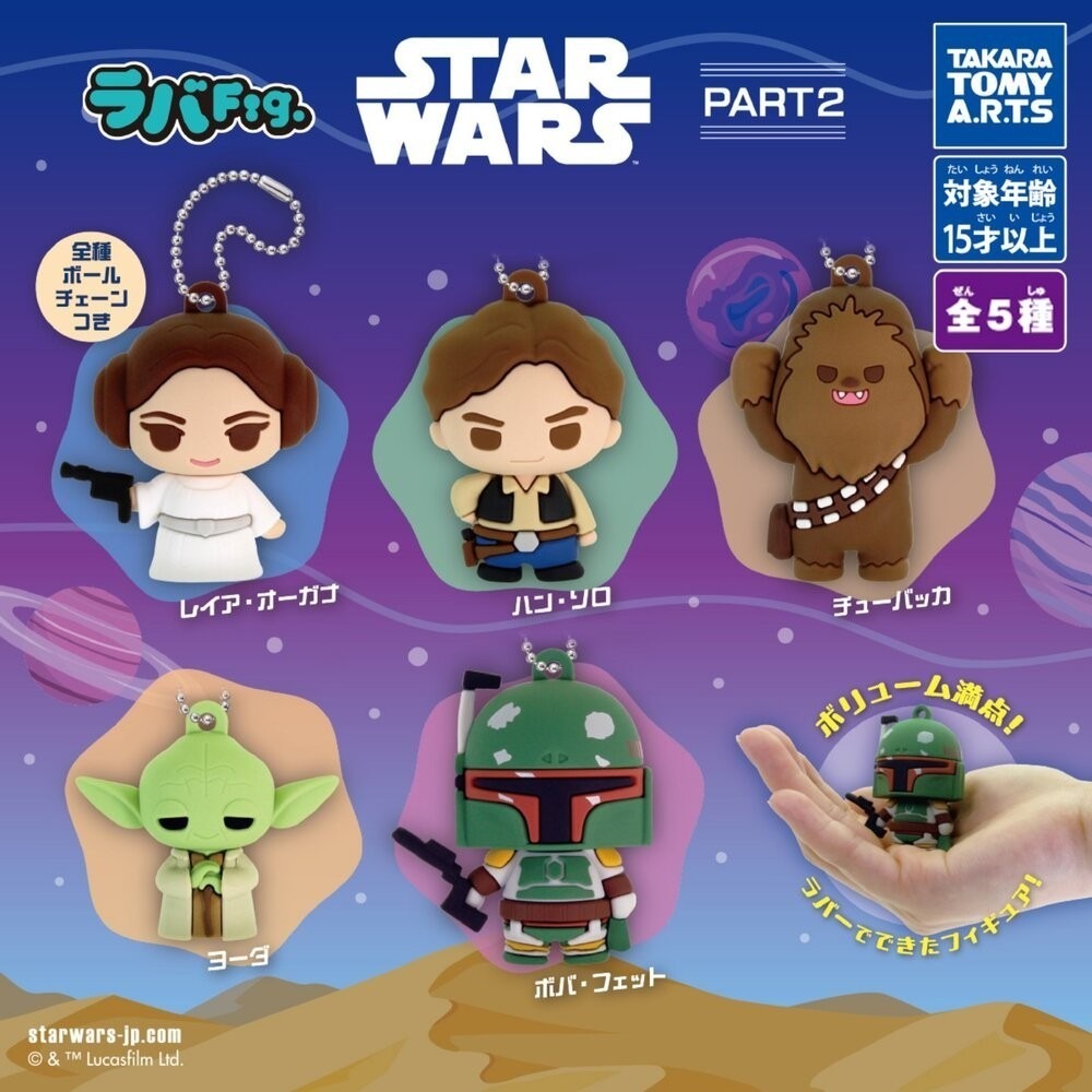 TAKARATOMY STAR WARS 星際大戰軟膠公仔吊飾P2 共5款 扭蛋 轉蛋 公仔 盒玩-細節圖2