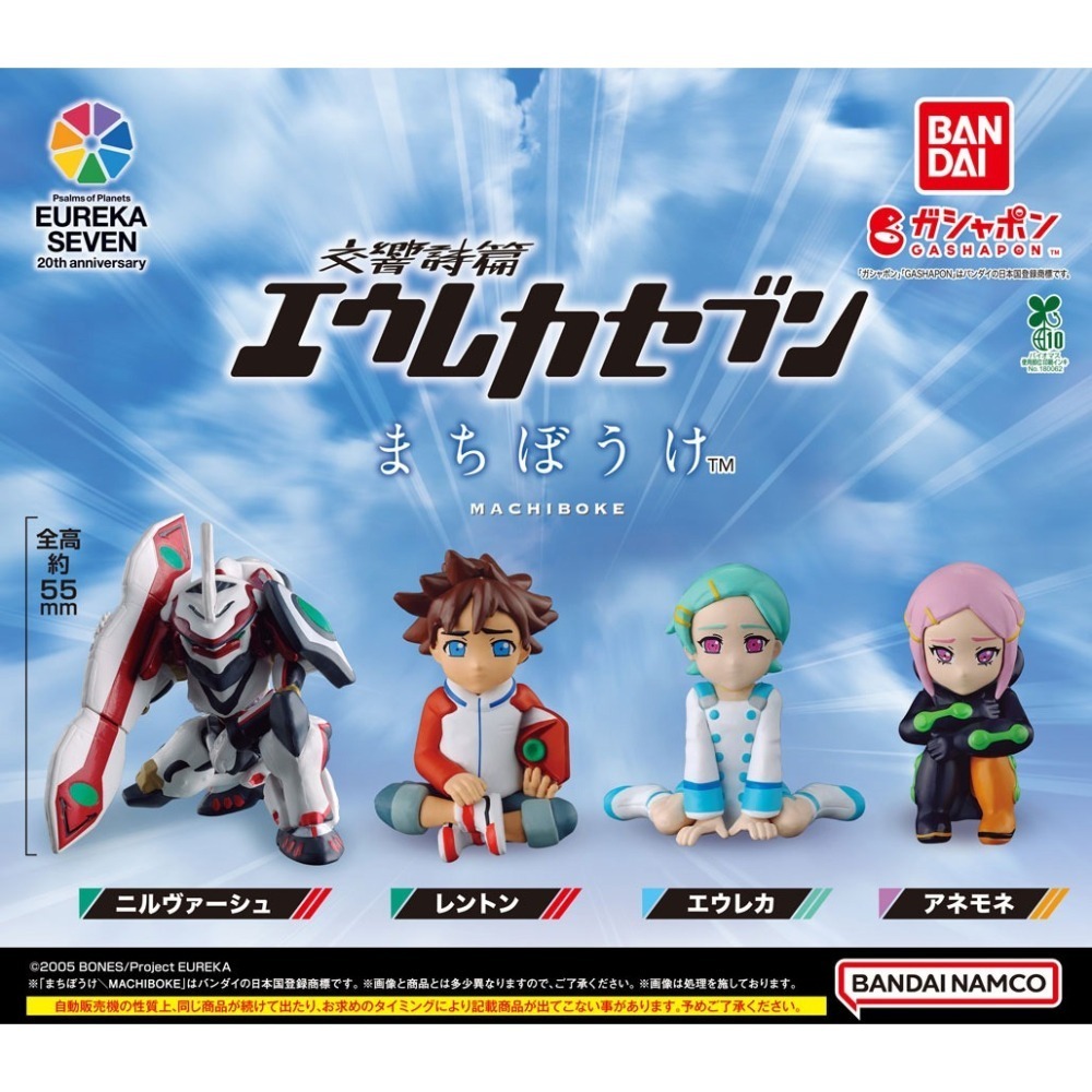 BANDAI 萬代 等候中交響詩篇艾蕾卡7 共4款 扭蛋 轉蛋 公仔 盒玩-細節圖2