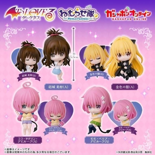 BANDAI 萬代 出包王女DARKNESS睡眠公仔 共8款 扭蛋 轉蛋 公仔 盒玩-細節圖2