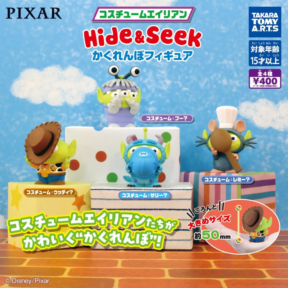 TAKARATOMY 三眼怪變裝躲貓貓公仔 共4款 扭蛋 轉蛋 公仔 盒玩-細節圖2
