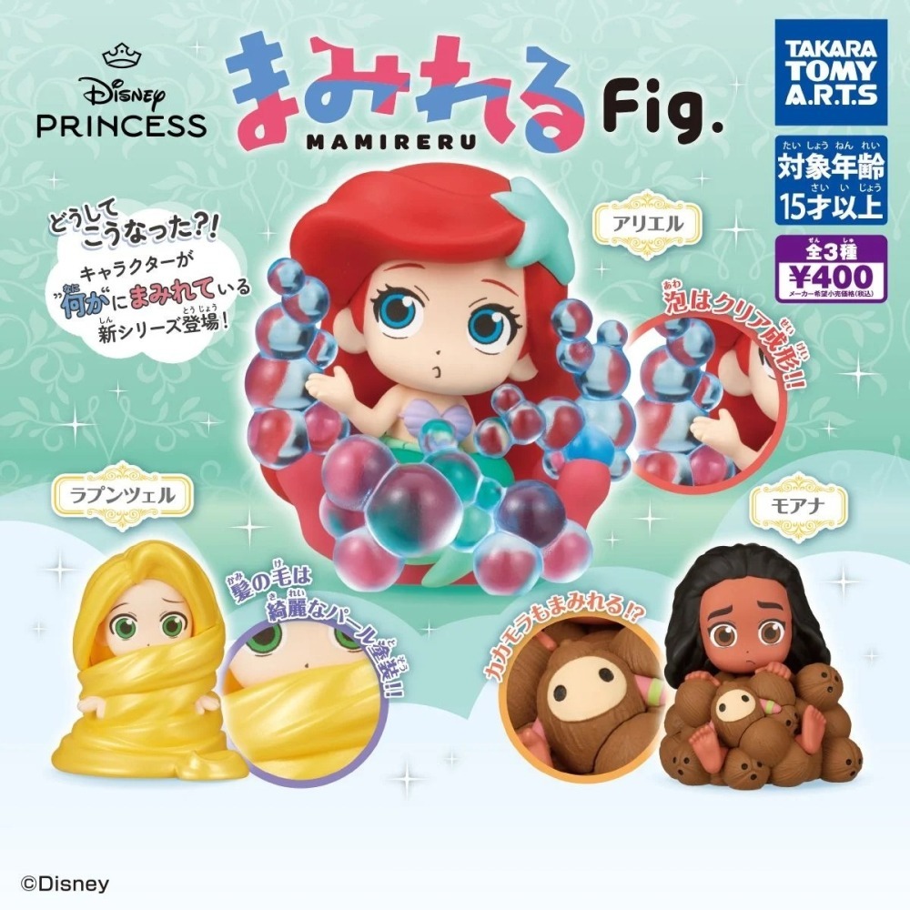 TAKARATOMY 迪士尼公主簇擁公仔 共3款 扭蛋 轉蛋 公仔 盒玩-細節圖2