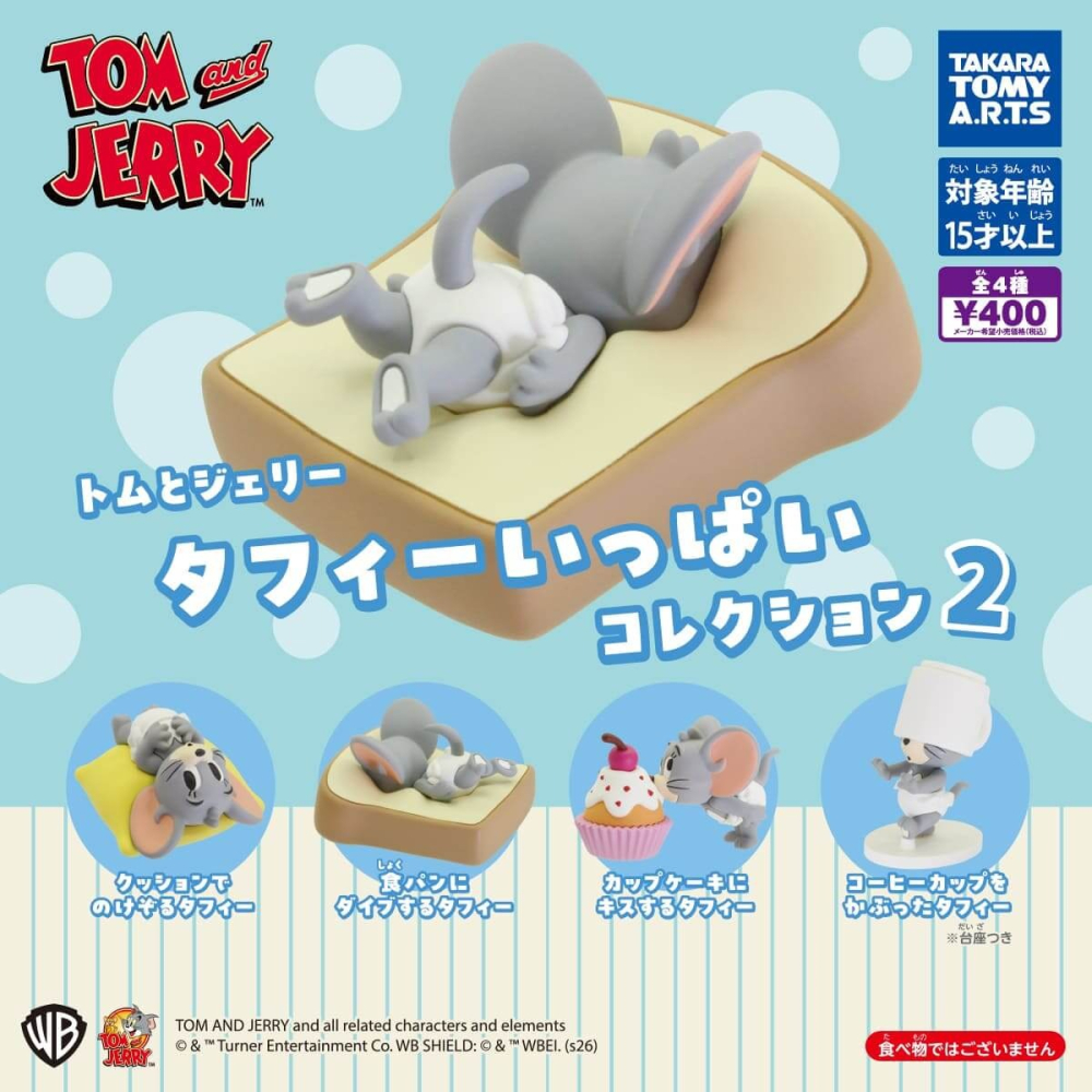 TAKARATOMY 湯姆貓與傑利鼠公仔-泰菲篇P2 共4款 扭蛋 轉蛋 公仔 盒玩-細節圖2