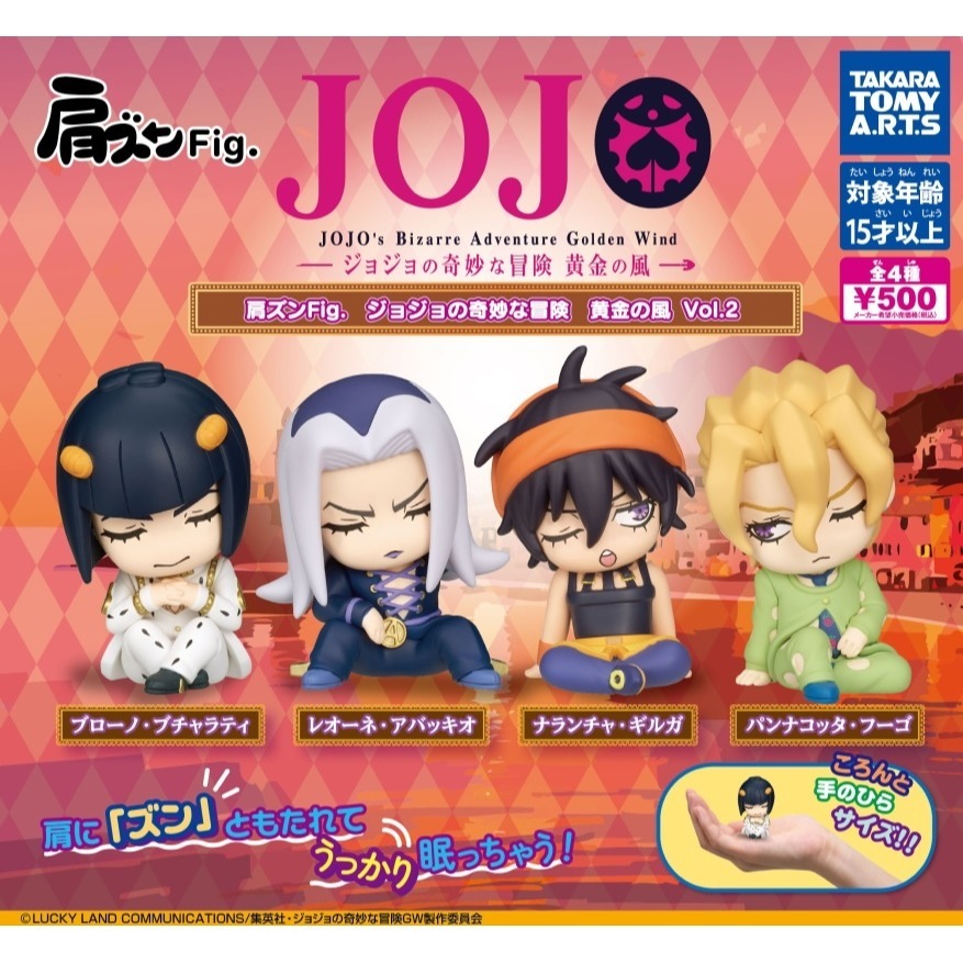 TAKARATOMY JOJO的奇妙冒險倚肩公仔黃金之風P2 共4款 扭蛋 轉蛋 公仔 盒玩-細節圖2