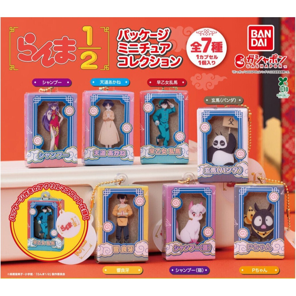 BANDAI 萬代 亂馬2分之1包裝盒造型公仔 共7款 扭蛋 轉蛋 公仔 盒玩-細節圖2
