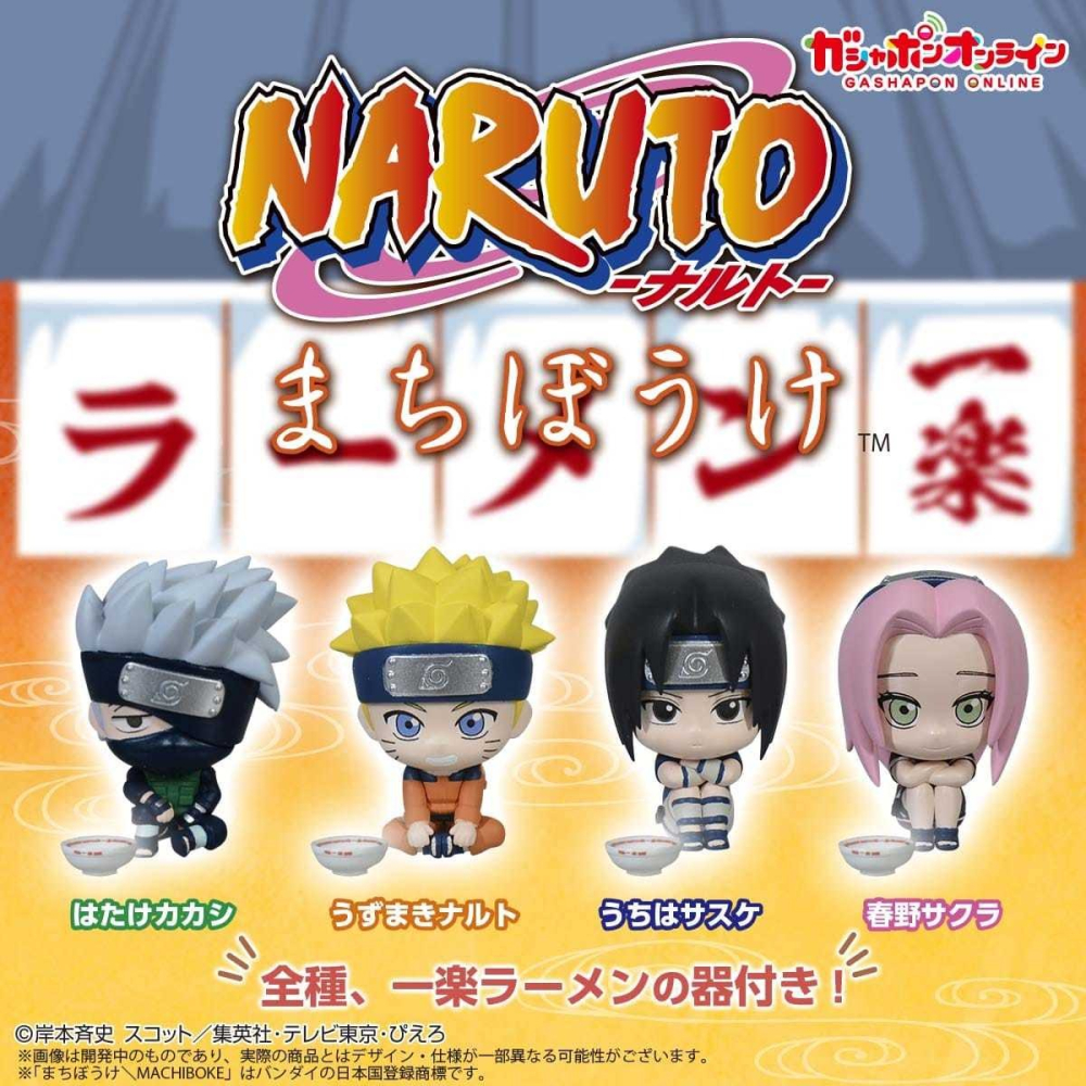 BANDAI 萬代 等待中火影忍者一樂拉麵P1共4款 扭蛋 轉蛋 公仔 盒玩-細節圖2