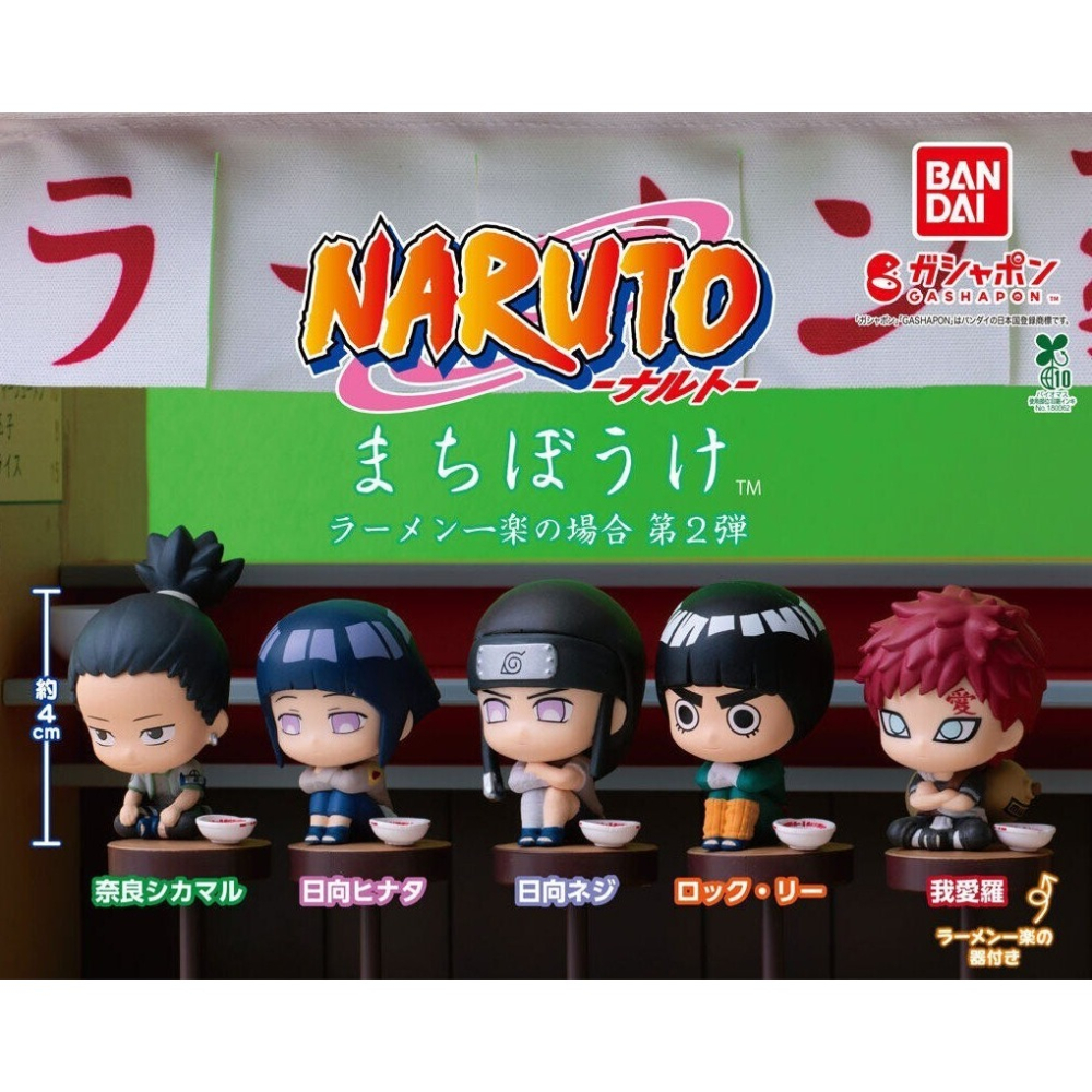 BANDAI 萬代 等待中火影忍者一樂拉麵P2 共5款 扭蛋 轉蛋 公仔 盒玩-細節圖2