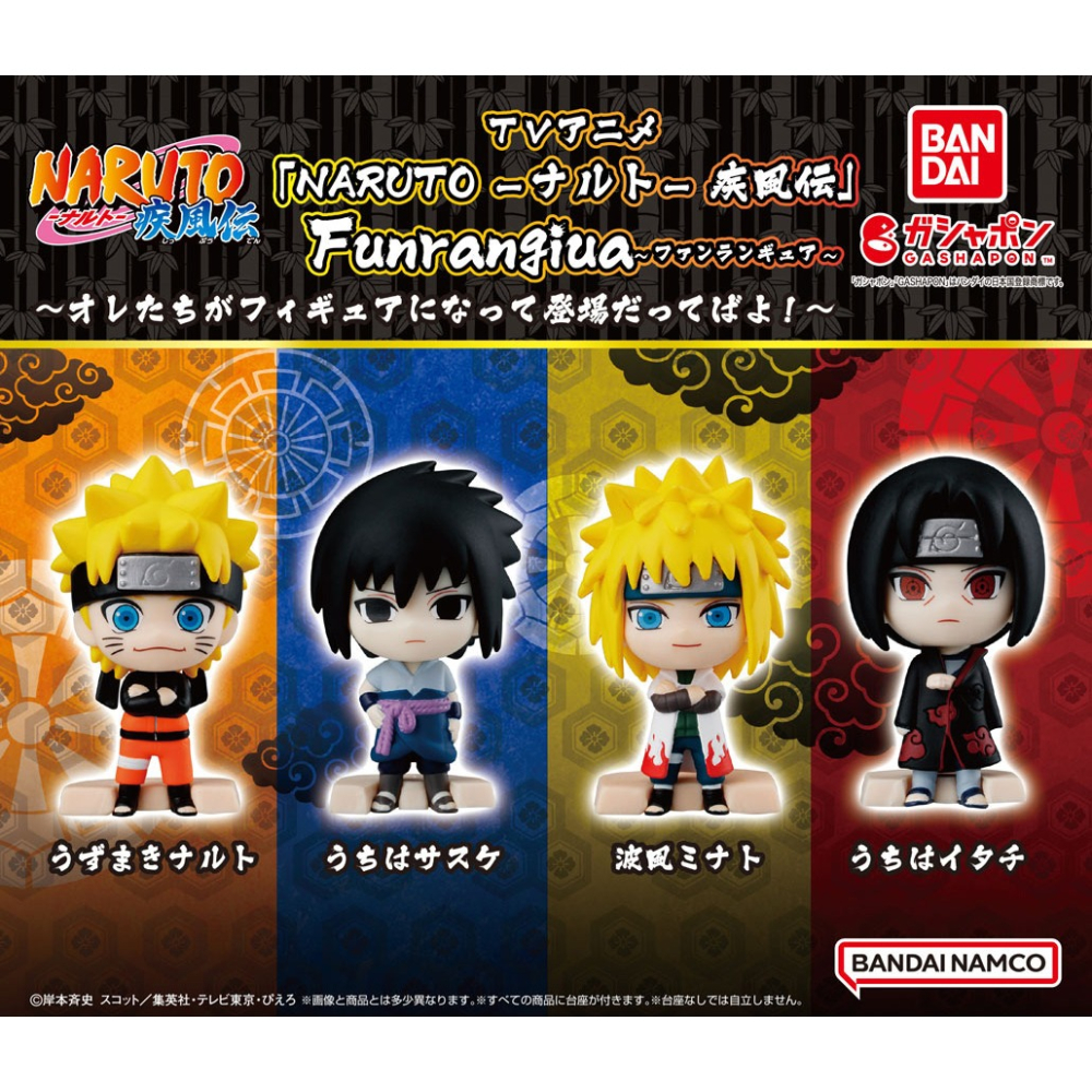 BANDAI 萬代 火影忍者疾風傳公仔P1 共4款 扭蛋 轉蛋 公仔 盒玩-細節圖2