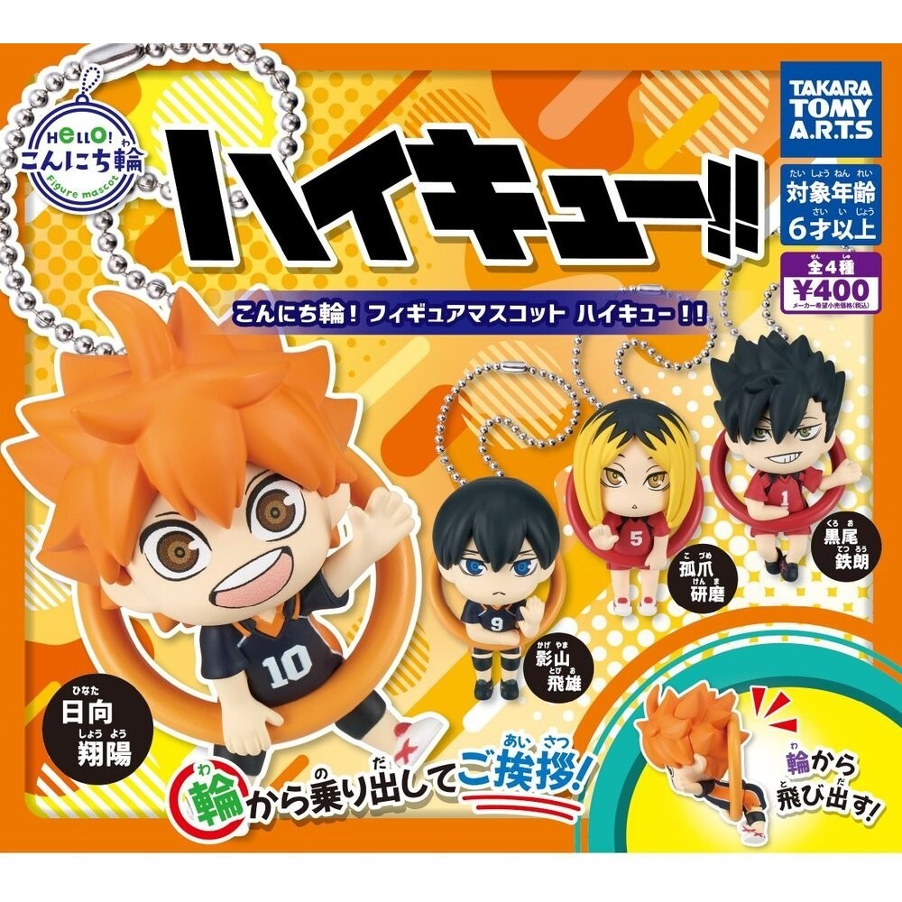 TAKARATOMY 排球少年圓輪角色吊飾P1 共4款 扭蛋 轉蛋 公仔 盒玩-細節圖2