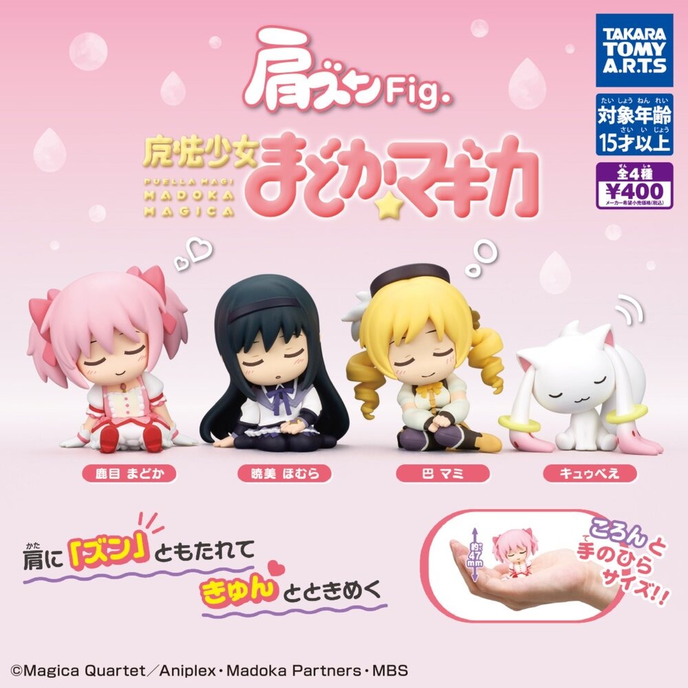 TAKARATOMY  魔法少女小圓倚肩公仔  共4款 扭蛋 轉蛋 公仔 盒玩-細節圖2
