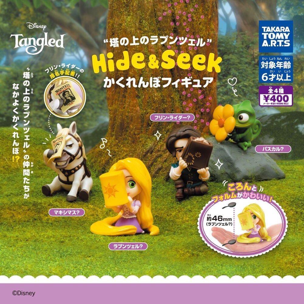 TAKARATOMY 魔髮奇緣躲貓貓公仔 共4款 扭蛋 轉蛋 公仔 盒玩-細節圖2