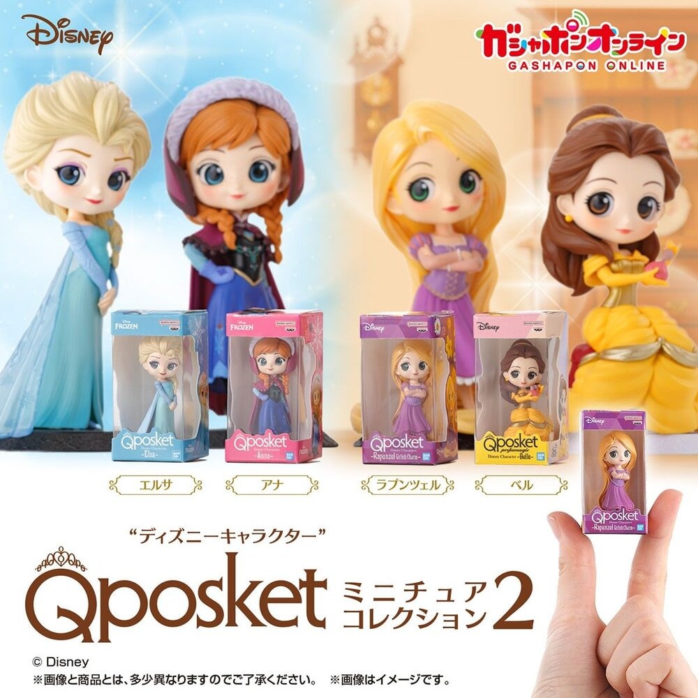 BANDAI 萬代 Q posket迷你盒玩 迪士尼公主P2 共4款 扭蛋 轉蛋 公仔 盒玩-細節圖2