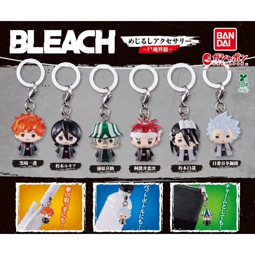 BANDAI 萬代 BLEACH 死神造型吊飾P1 屍魂界篇 共6款 扭蛋 轉蛋 公仔 盒玩-細節圖2