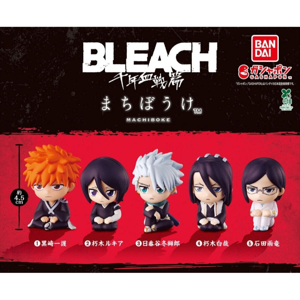 BANDAI 萬代 等待中的 BLEACH 死神 千年血戰篇 共5款 扭蛋 轉蛋 公仔 盒玩-細節圖2