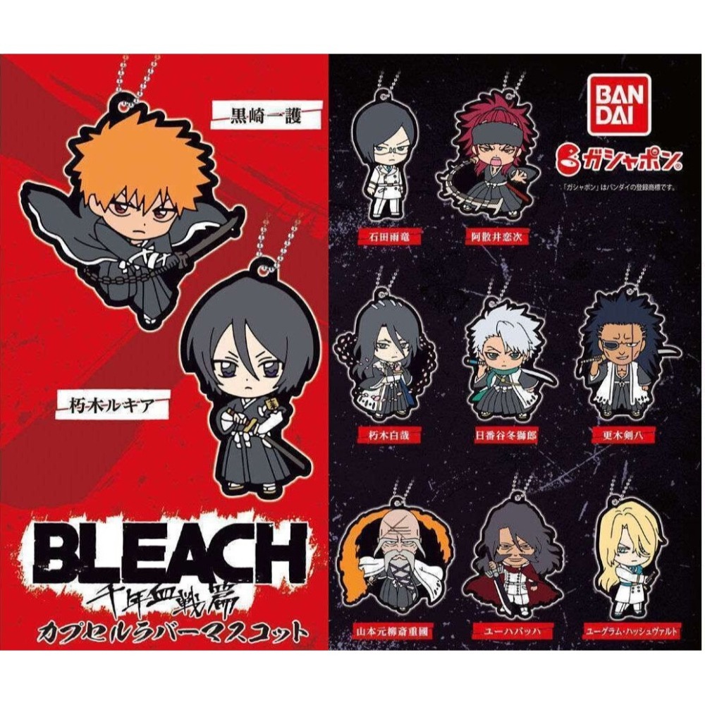 BANDAI 萬代 BLEACH死神軟膠吊飾-千年死血戰篇P1 共10款 扭蛋 轉蛋 公仔 盒玩-細節圖2