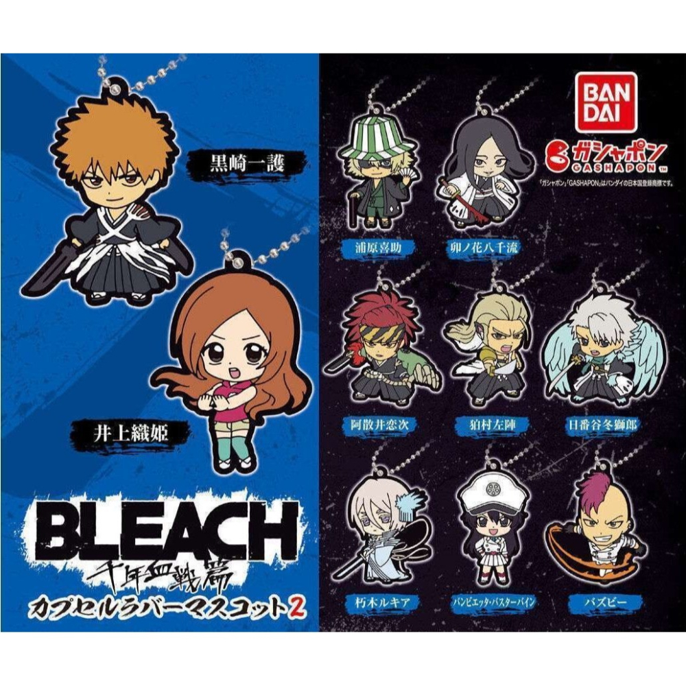 BANDAI 萬代 BLEACH死神軟膠吊飾-千年死血戰篇P2 共10款 扭蛋 轉蛋 公仔 盒玩-細節圖2